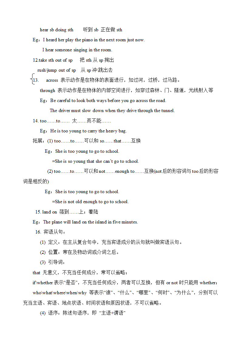 八年级上册英语外研版新各模块知识点归纳总结完美.doc第21页