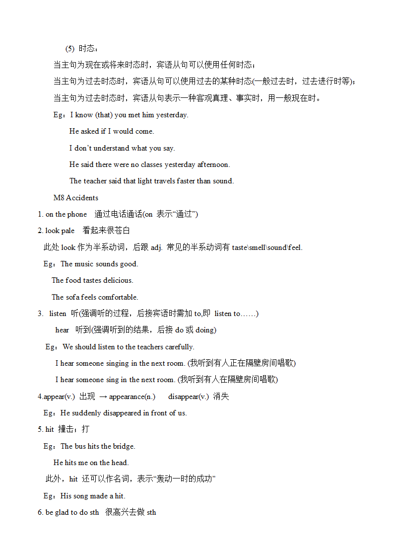 八年级上册英语外研版新各模块知识点归纳总结完美.doc第22页