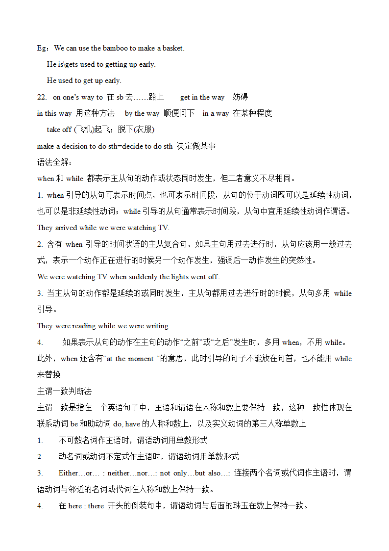 八年级上册英语外研版新各模块知识点归纳总结完美.doc第25页