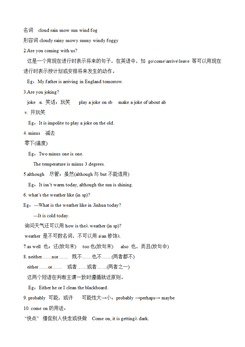 八年级上册英语外研版新各模块知识点归纳总结完美.doc第30页