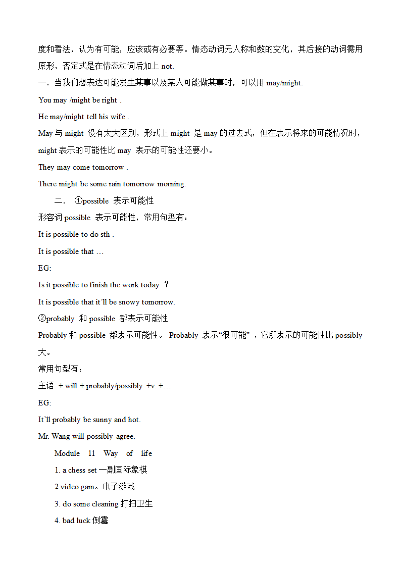 八年级上册英语外研版新各模块知识点归纳总结完美.doc第32页