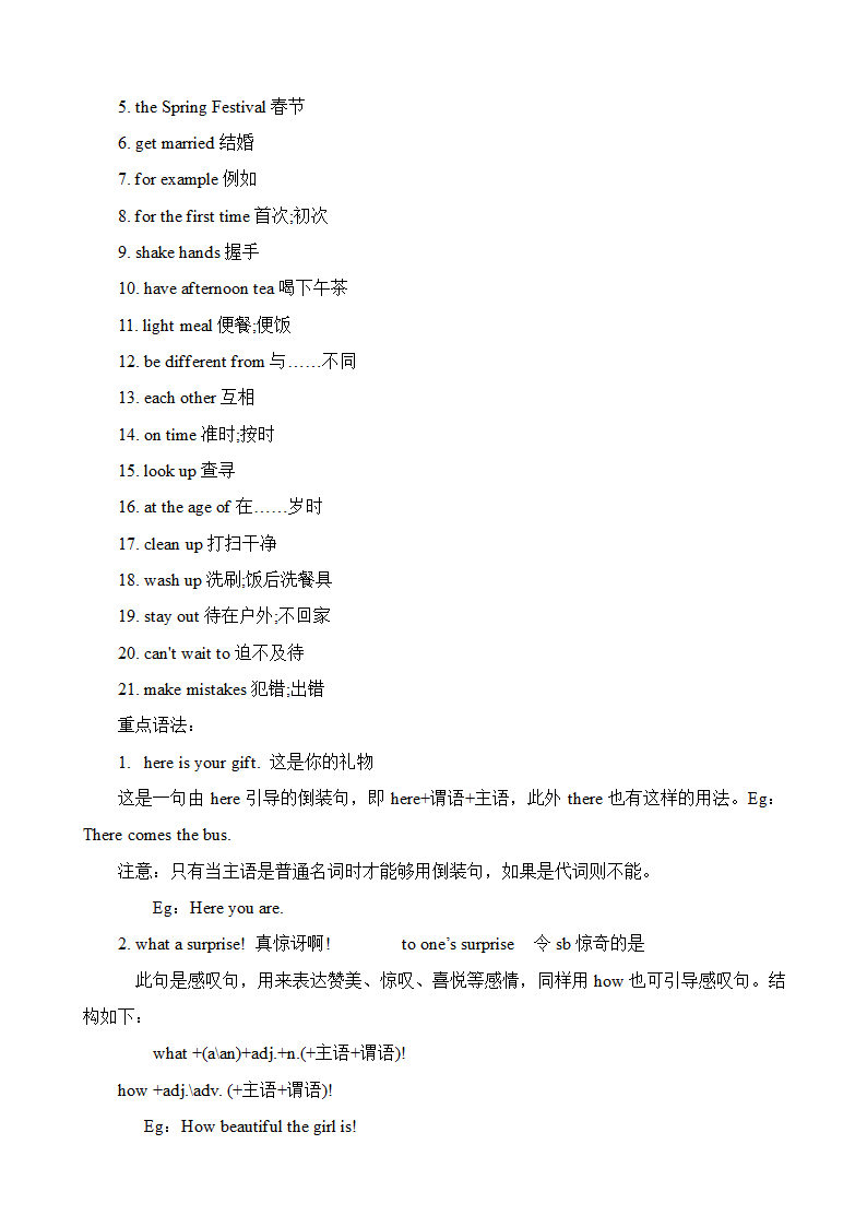 八年级上册英语外研版新各模块知识点归纳总结完美.doc第33页