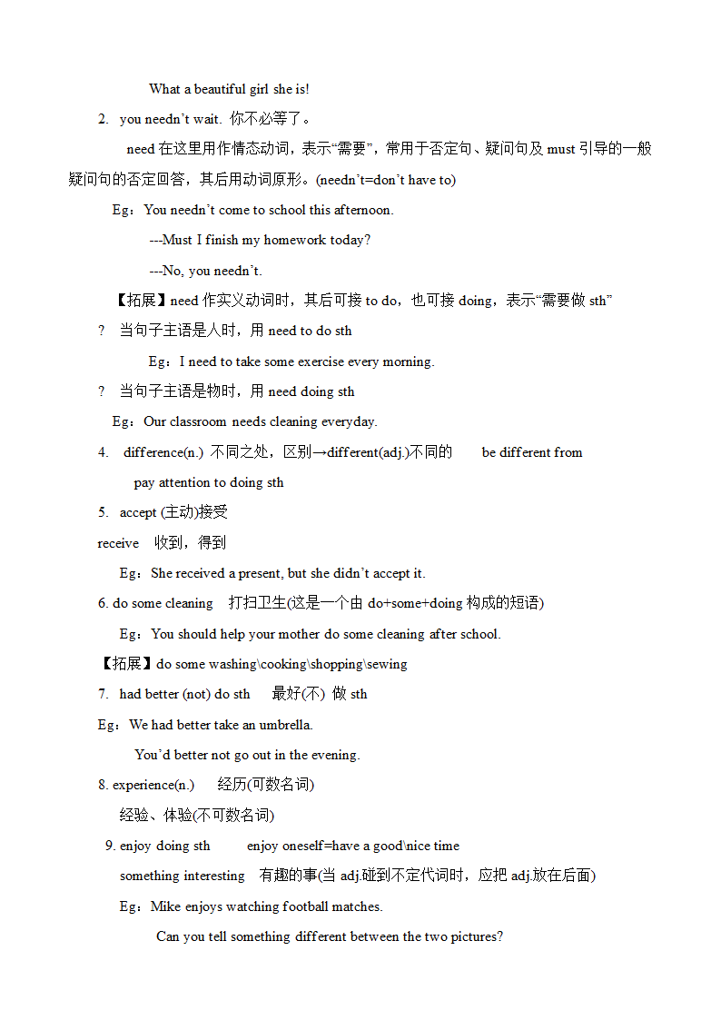 八年级上册英语外研版新各模块知识点归纳总结完美.doc第34页