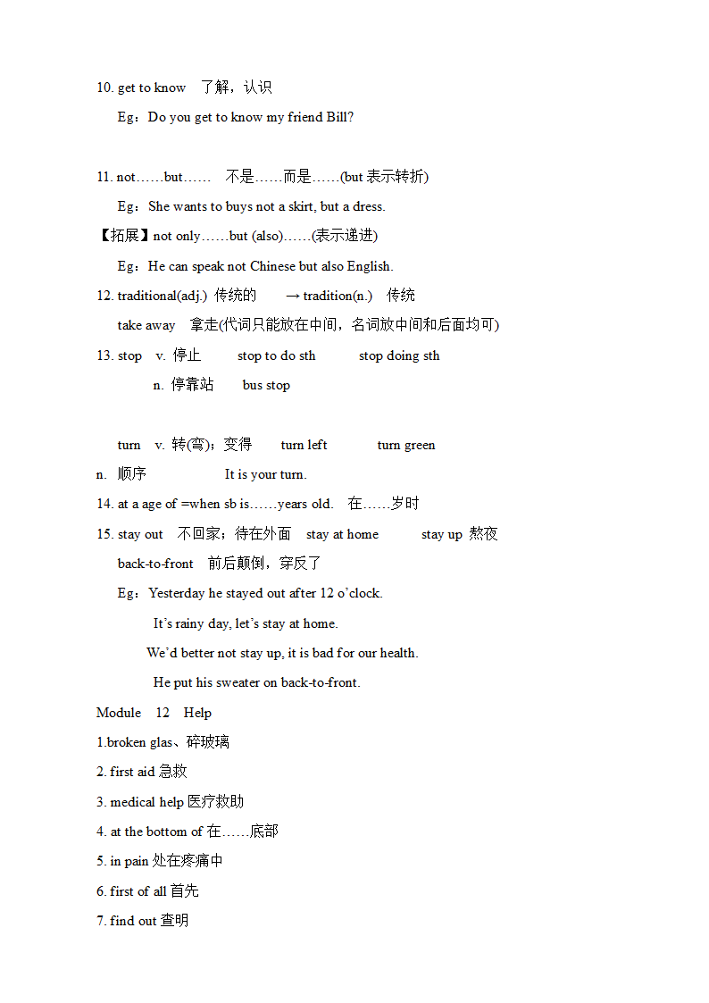 八年级上册英语外研版新各模块知识点归纳总结完美.doc第35页