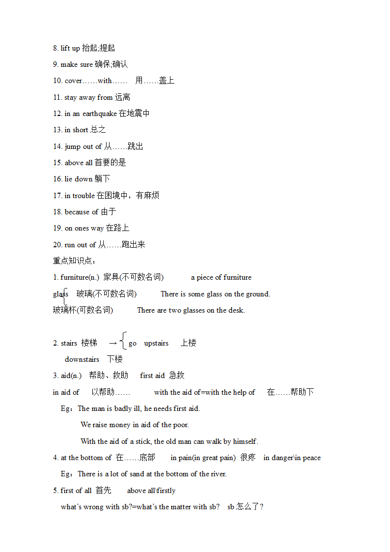 八年级上册英语外研版新各模块知识点归纳总结完美.doc第36页