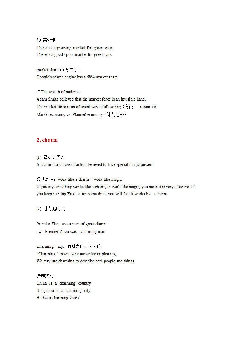 新概念英语第四册Lesson42知识点详解讲义 学案.doc第2页