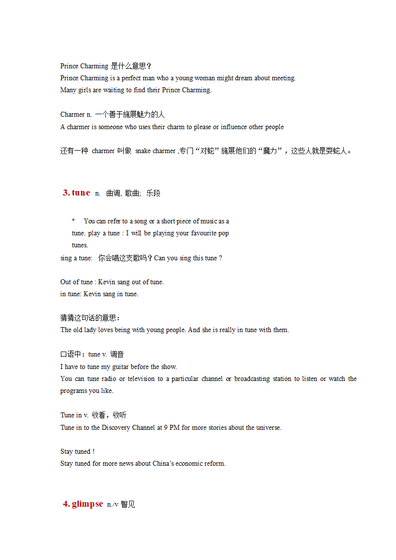 新概念英语第四册Lesson42知识点详解讲义 学案.doc第3页