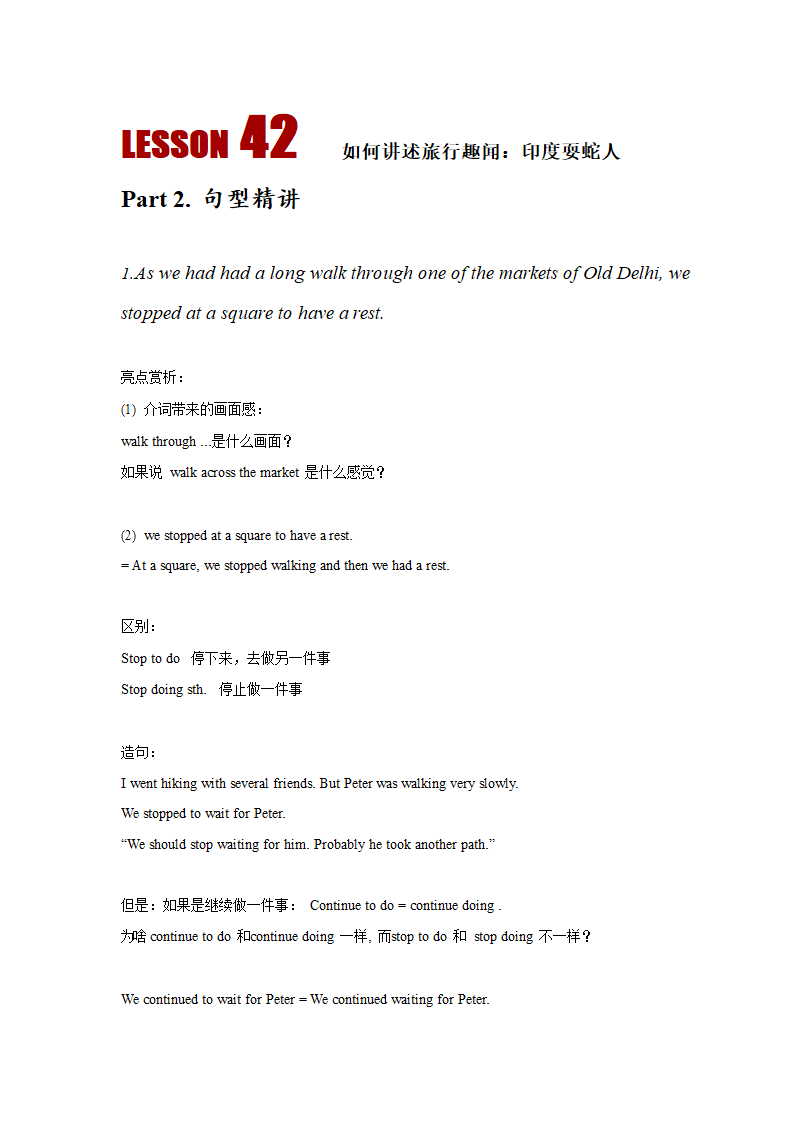 新概念英语第四册Lesson42知识点详解讲义 学案.doc第7页