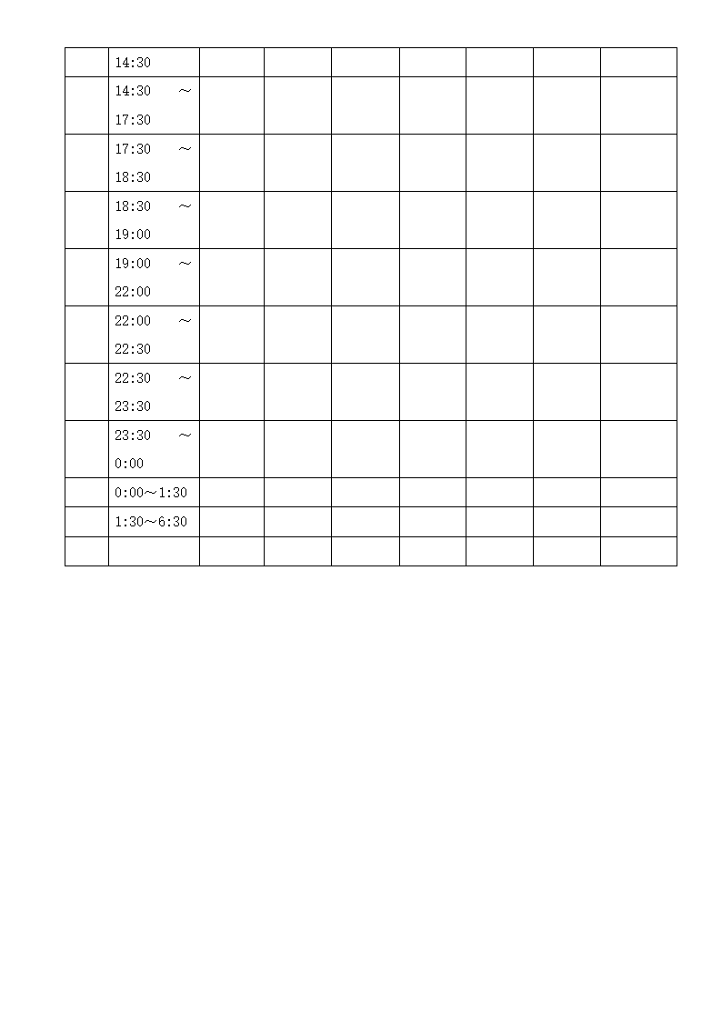 教师学习计划表及模板.docx第3页