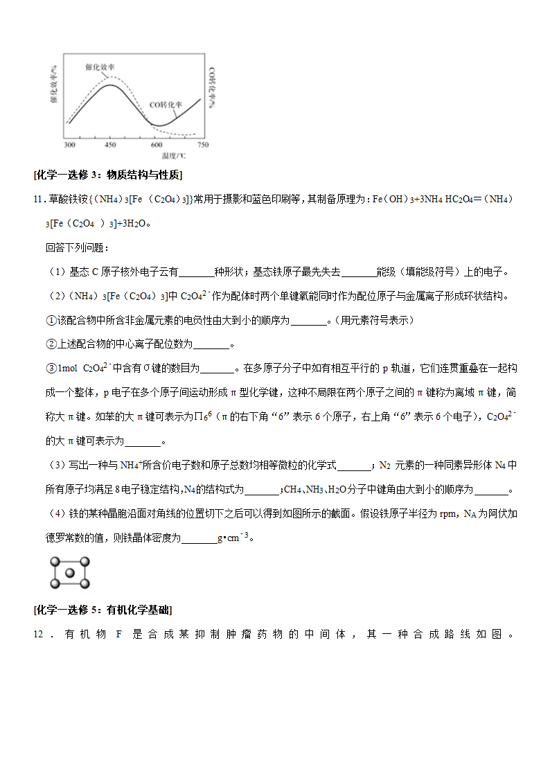 2021年贵州省六盘水市盘州市高考化学一模试卷（Word含解析）.doc第6页