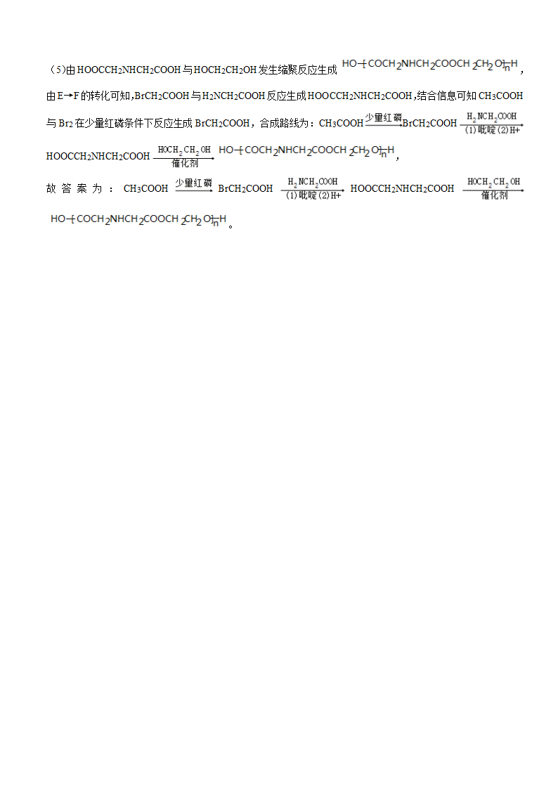 2021年贵州省六盘水市盘州市高考化学一模试卷（Word含解析）.doc第15页