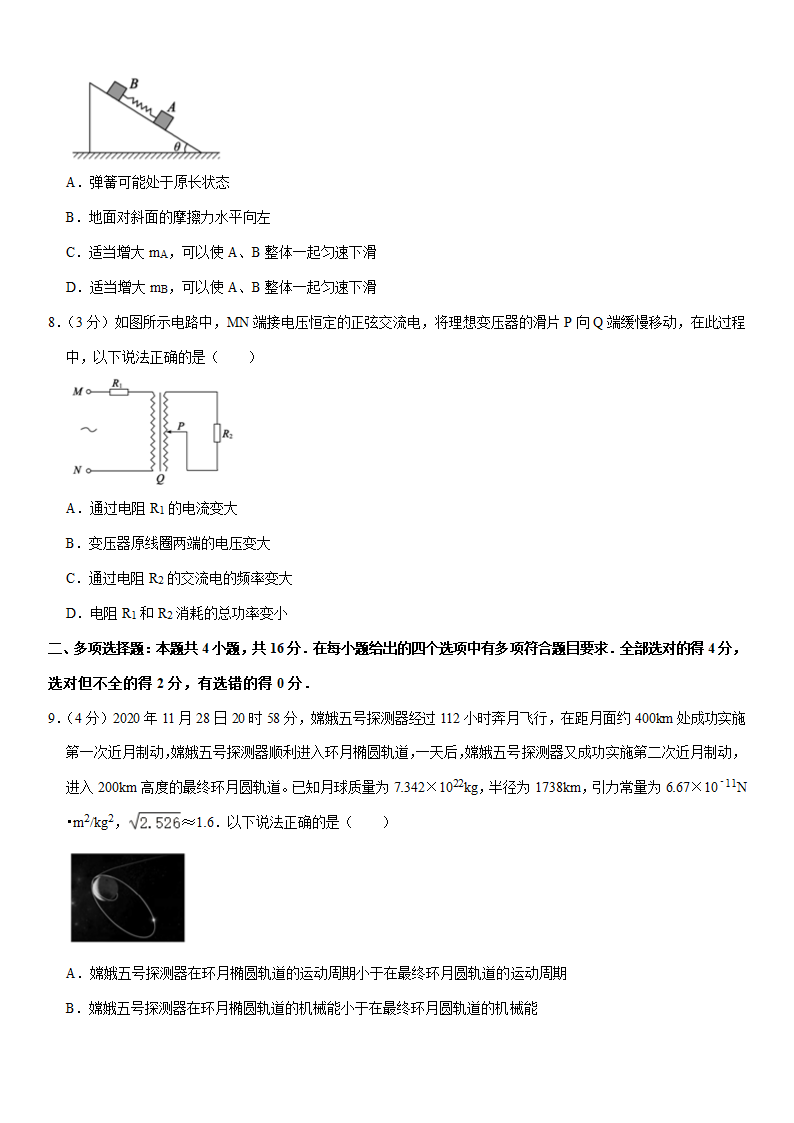 2021年山东省德州市高考物理一模试卷（Word版含答案）.doc第3页