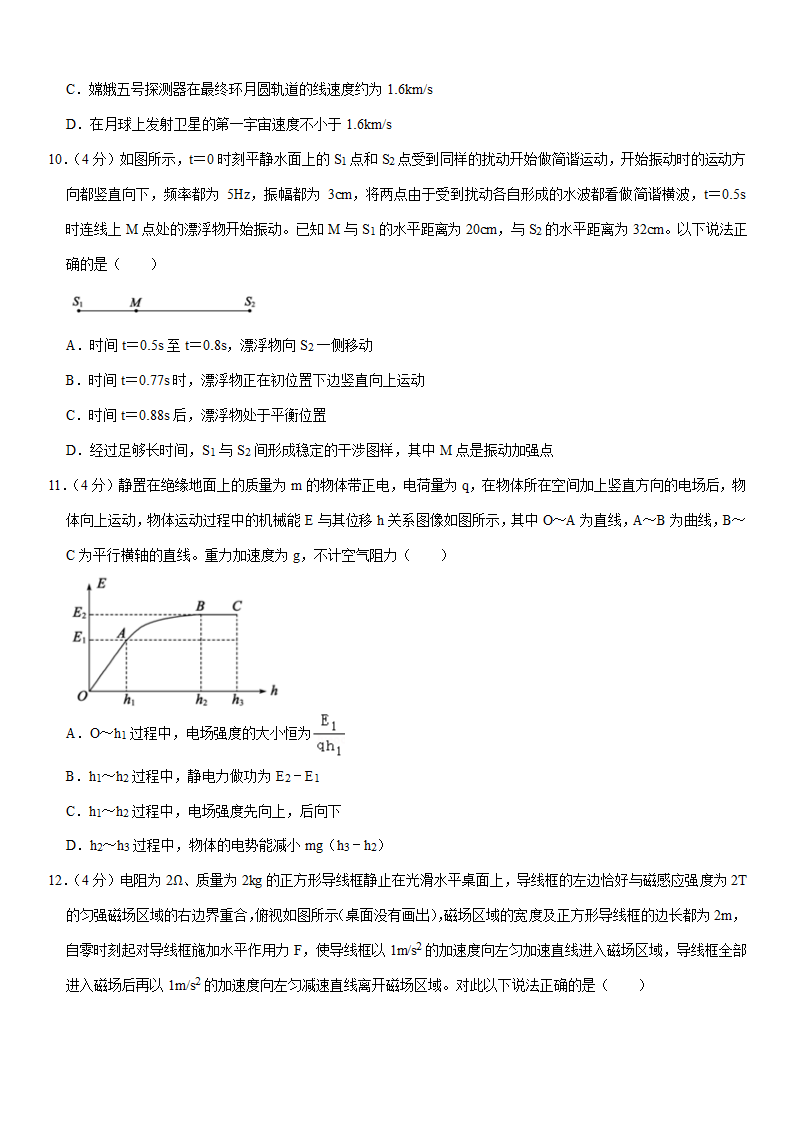 2021年山东省德州市高考物理一模试卷（Word版含答案）.doc第4页