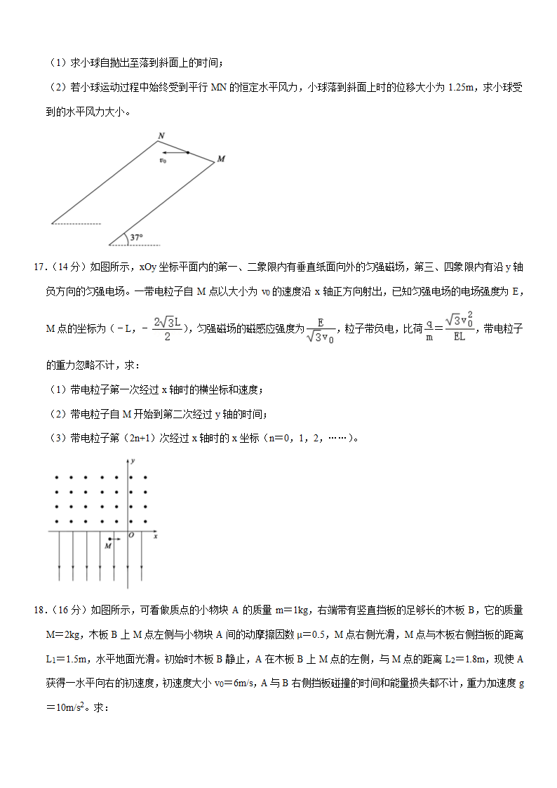 2021年山东省德州市高考物理一模试卷（Word版含答案）.doc第7页