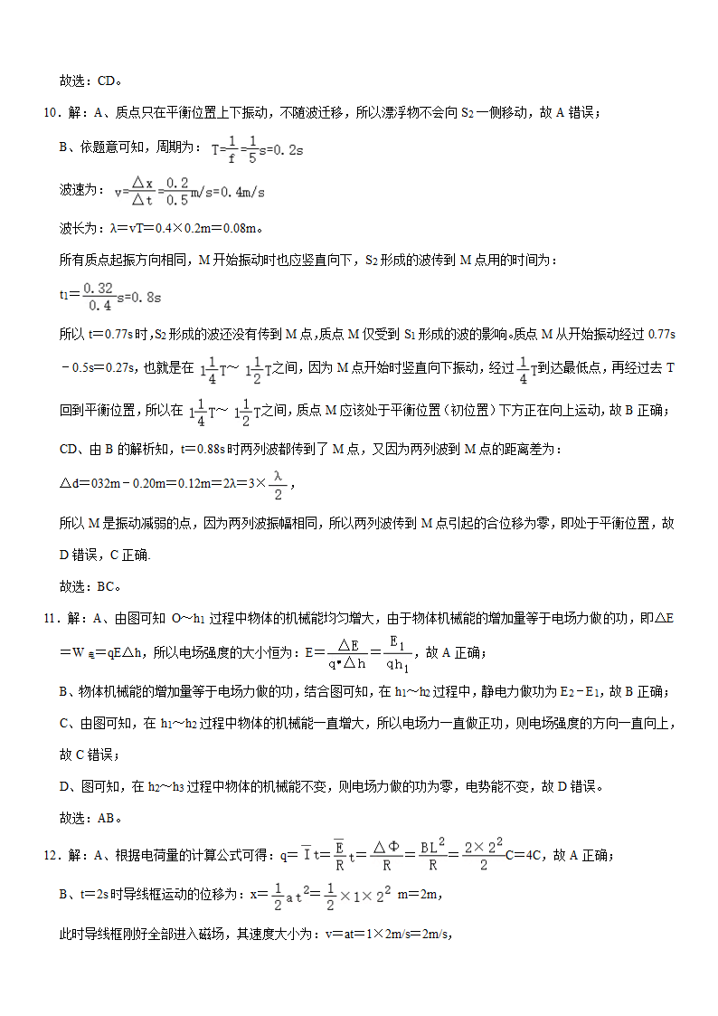 2021年山东省德州市高考物理一模试卷（Word版含答案）.doc第12页