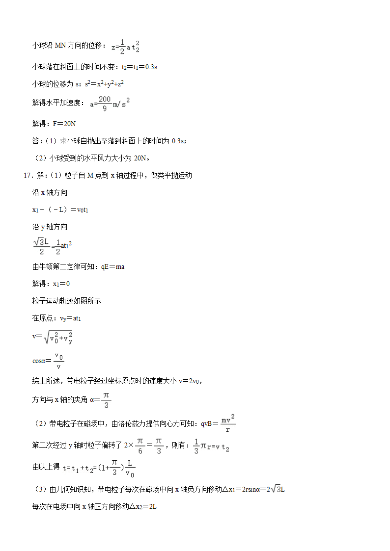 2021年山东省德州市高考物理一模试卷（Word版含答案）.doc第15页