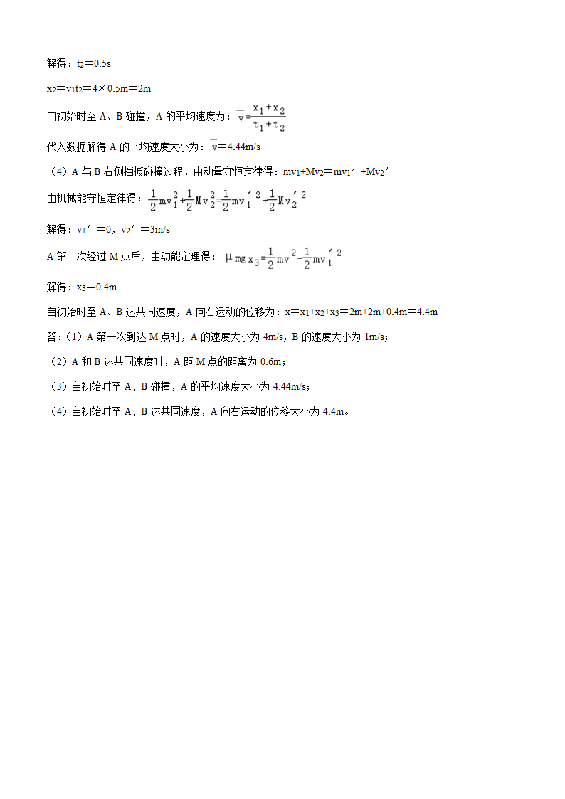 2021年山东省德州市高考物理一模试卷（Word版含答案）.doc第17页