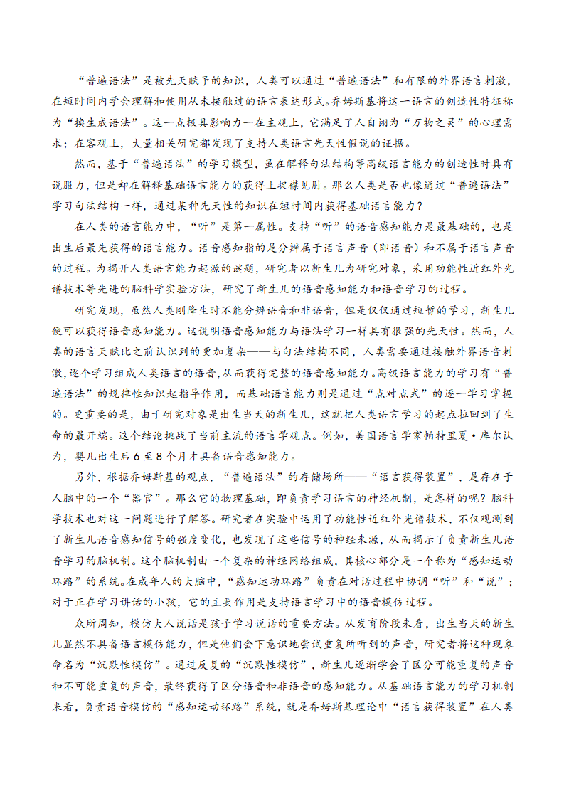 山东省潍坊市2024届高三4月高考模拟考试（二模）语文试卷（无答案）.doc第2页