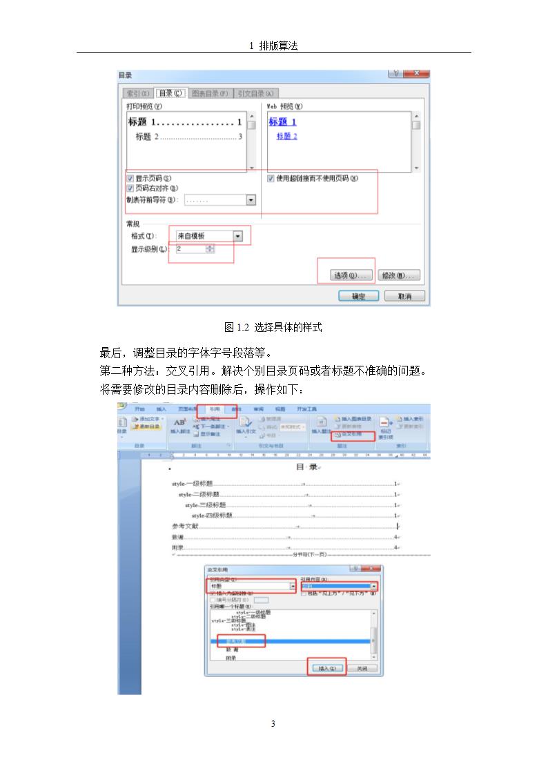 南昌航空大学-硕士-学位论文格式模板范文.docx第8页