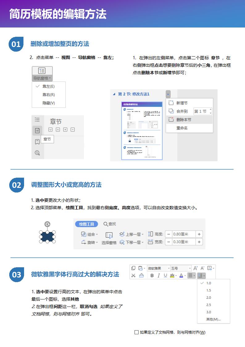 应届电子工程个人简历.docx第2页