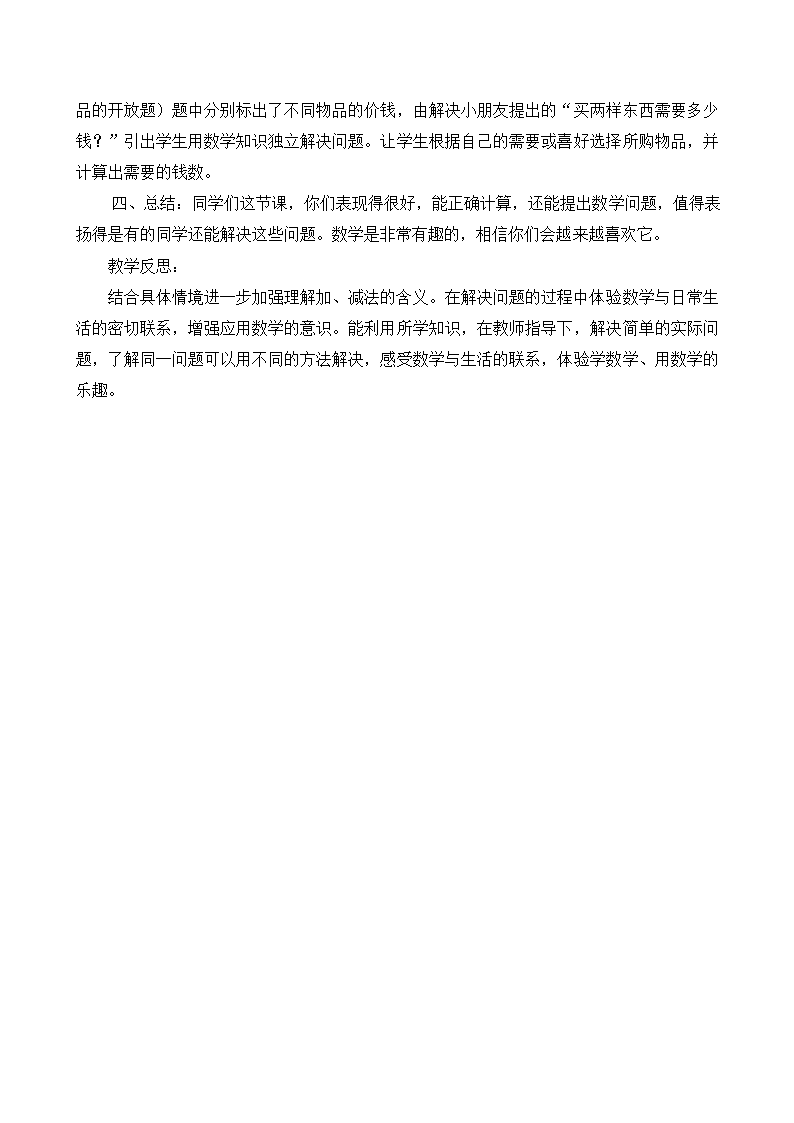 57领饮料自主练习.doc第2页