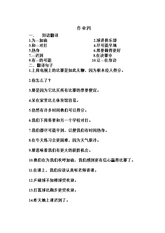 m3练习题.doc第4页