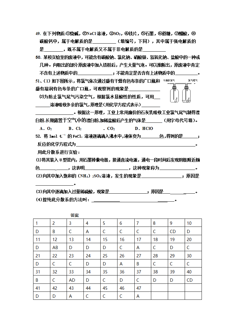 必修一一二章练习.doc第7页