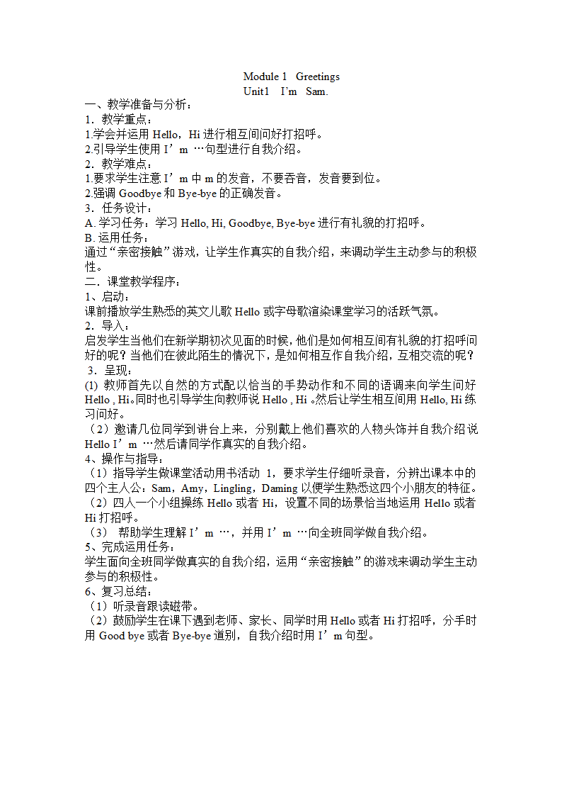 M1U1教案.doc第1页