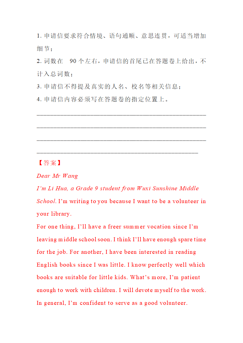 2023年中考英语万能黄金作文模板学案（含答案 ）.doc第23页