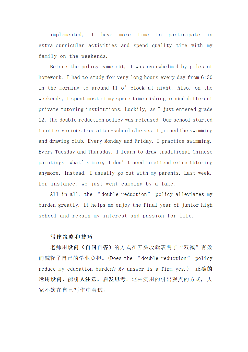 2022年云南省昆明市中考英语作文 写作指南.doc第3页