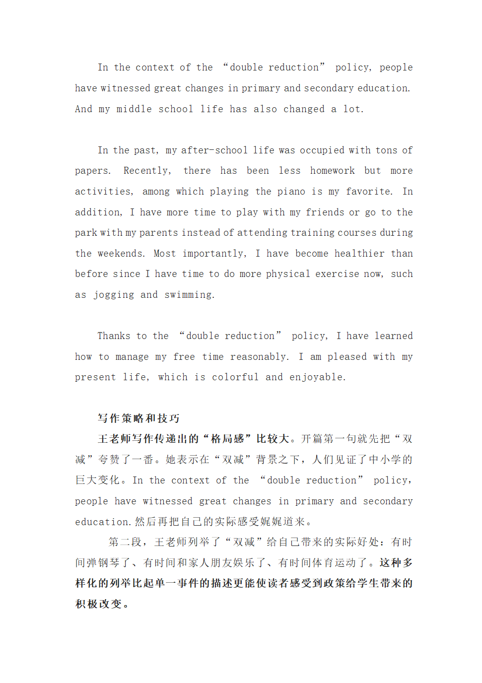 2022年云南省昆明市中考英语作文 写作指南.doc第7页