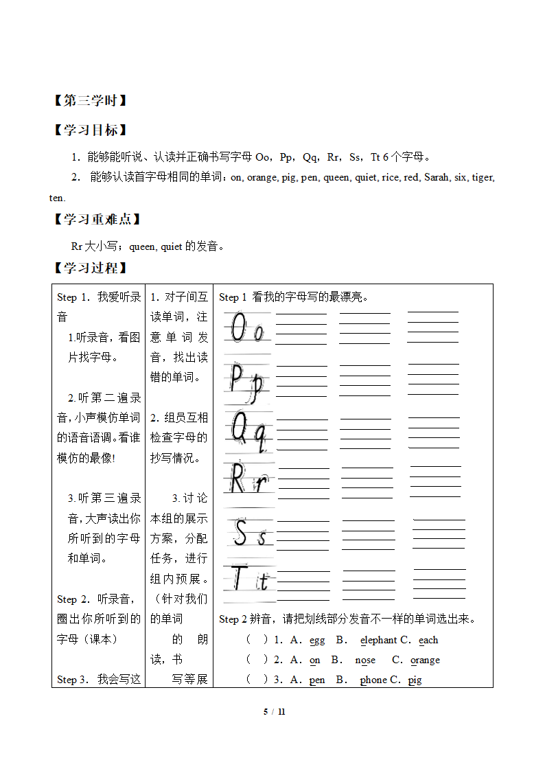 Unit 5 Let's eat! 表格式学案（6个课时）.doc第5页