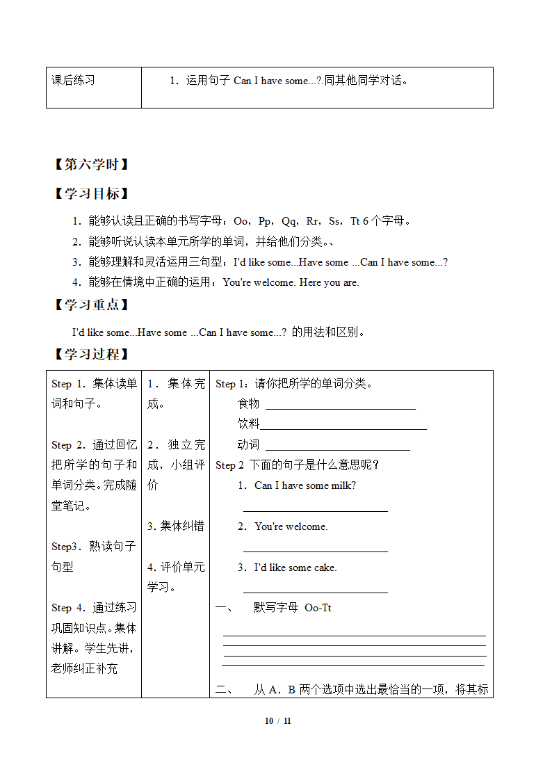 Unit 5 Let's eat! 表格式学案（6个课时）.doc第10页