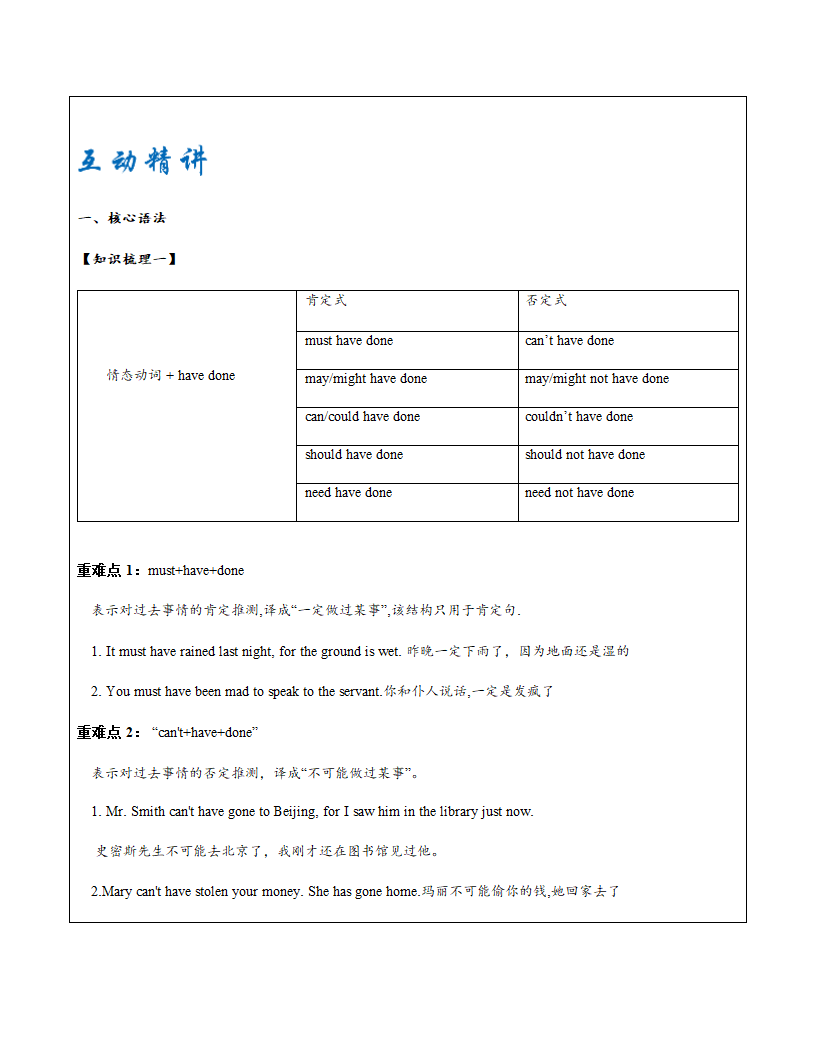 词汇、句型、期末综合复习-2020-2021学年上外版高一下册英语期末复习讲义（含答案）.doc第4页