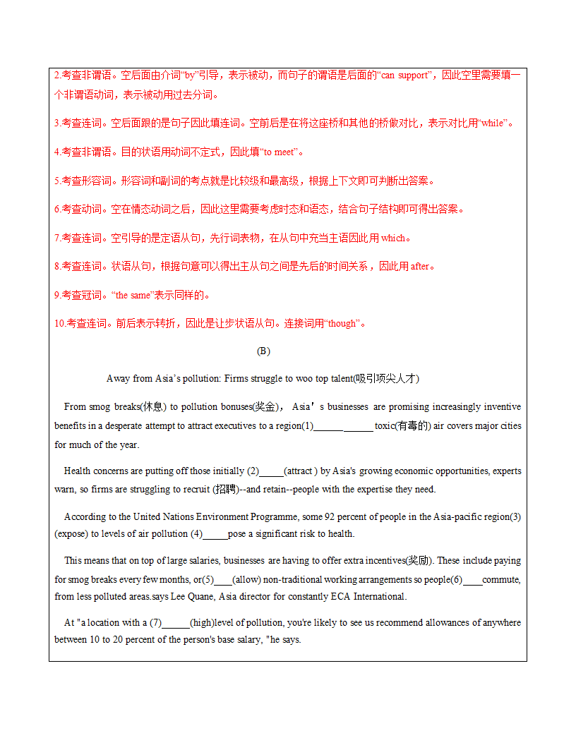 词汇、句型、期末综合复习-2020-2021学年上外版高一下册英语期末复习讲义（含答案）.doc第16页