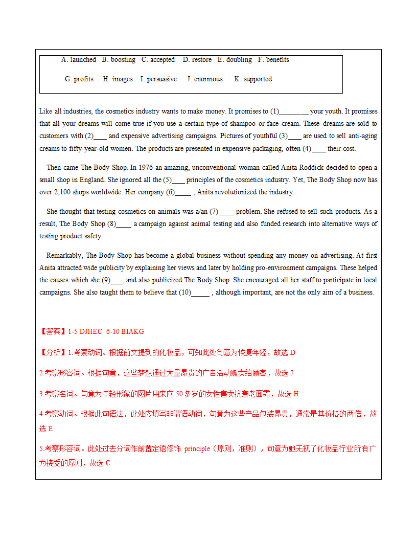 词汇、句型、期末综合复习-2020-2021学年上外版高一下册英语期末复习讲义（含答案）.doc第18页