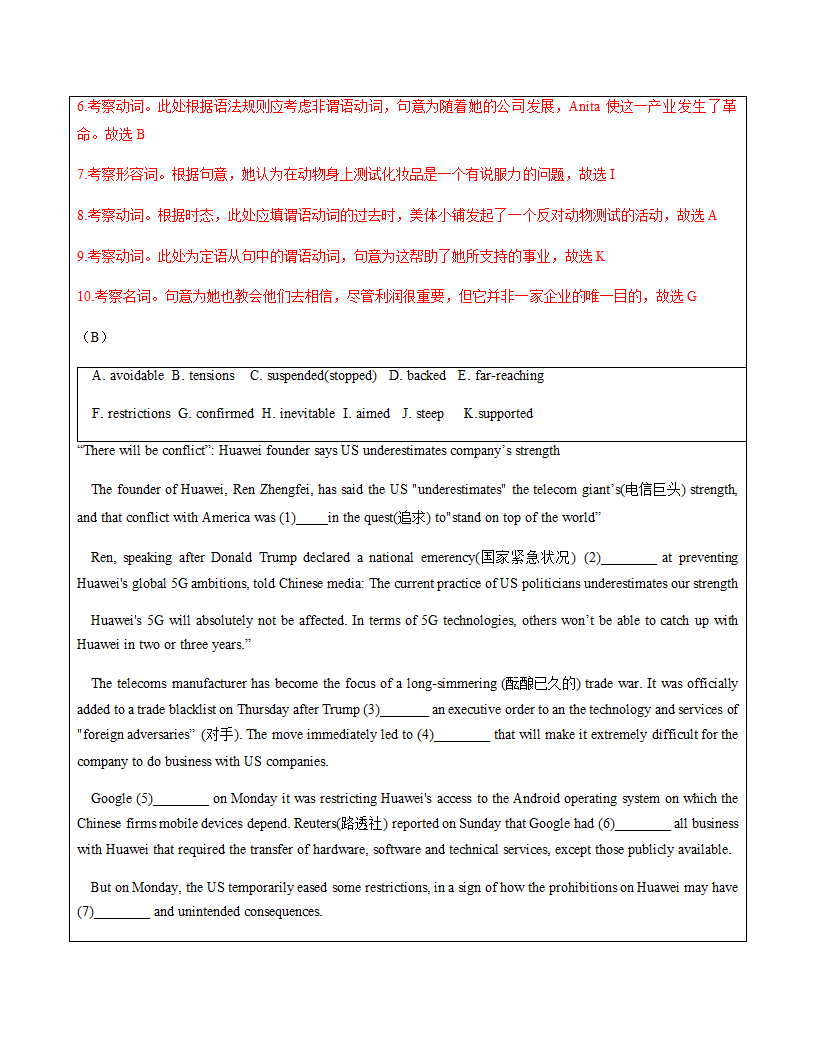 词汇、句型、期末综合复习-2020-2021学年上外版高一下册英语期末复习讲义（含答案）.doc第19页