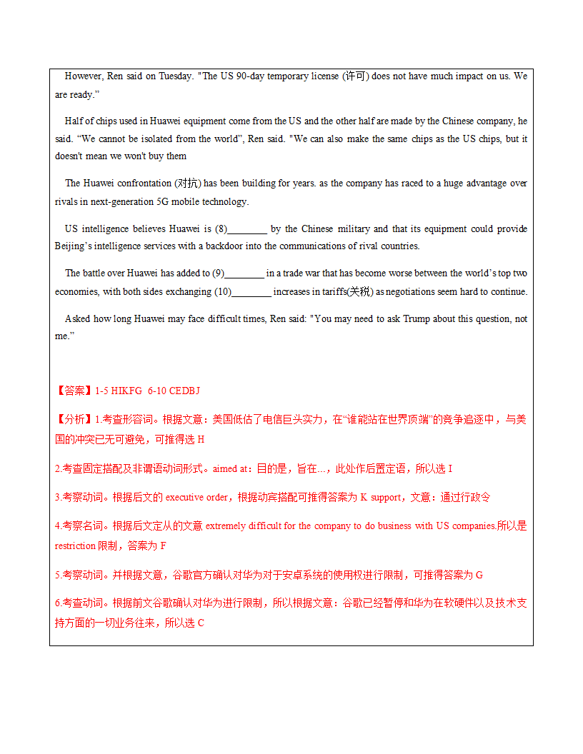 词汇、句型、期末综合复习-2020-2021学年上外版高一下册英语期末复习讲义（含答案）.doc第20页