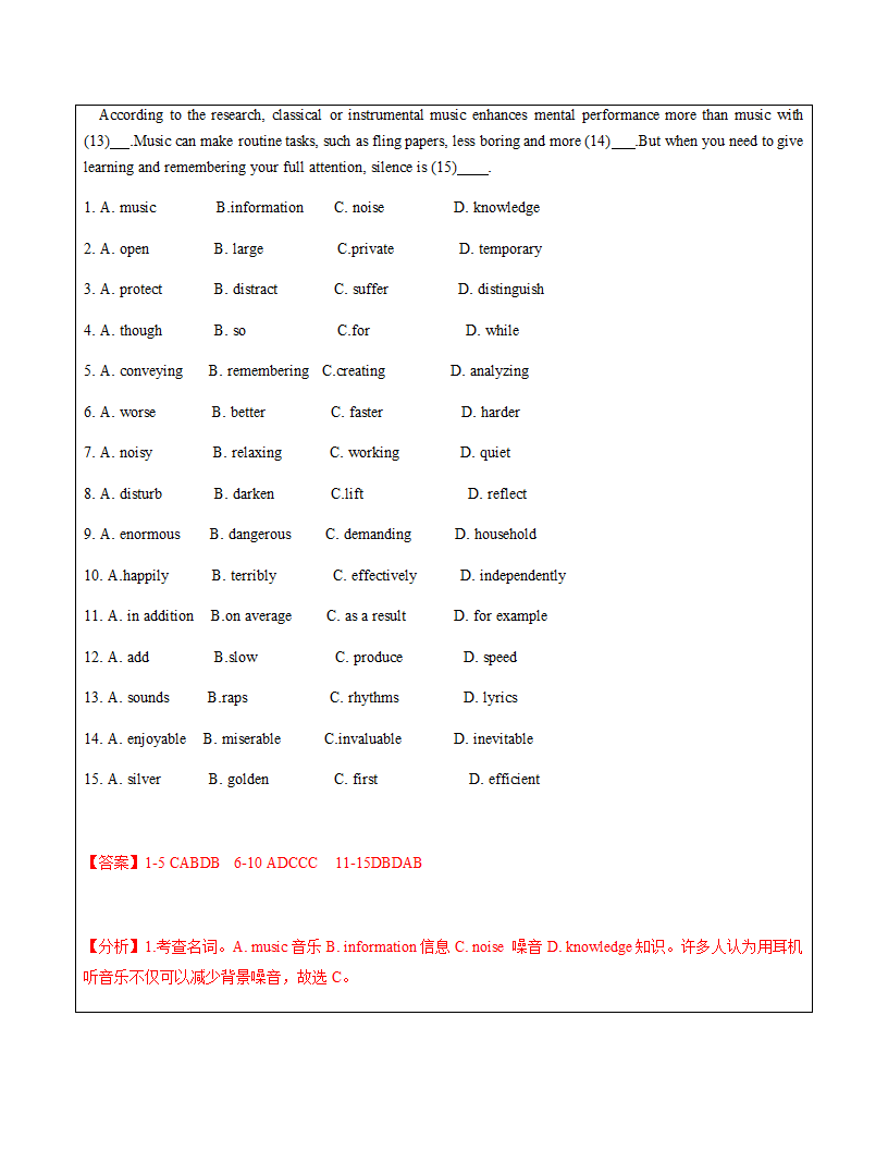 词汇、句型、期末综合复习-2020-2021学年上外版高一下册英语期末复习讲义（含答案）.doc第22页