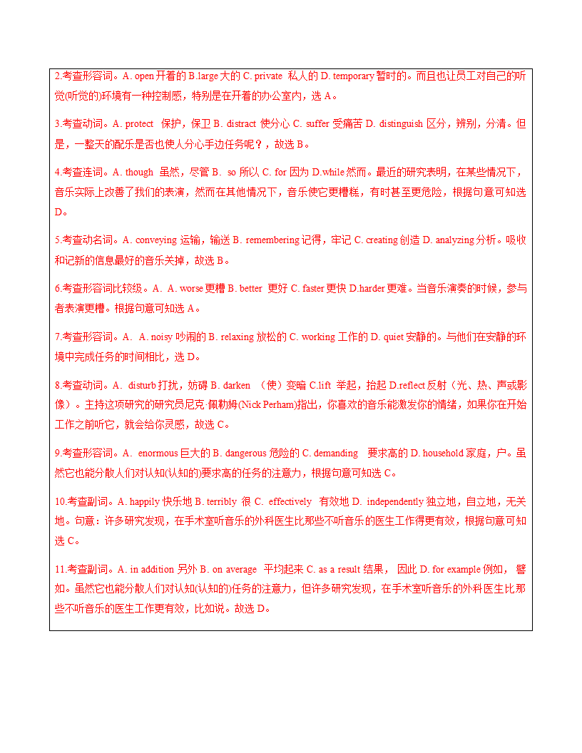 词汇、句型、期末综合复习-2020-2021学年上外版高一下册英语期末复习讲义（含答案）.doc第23页