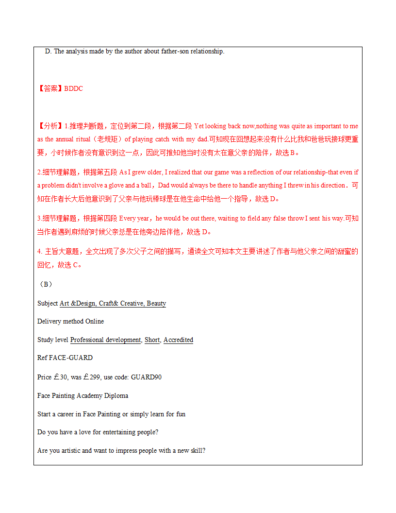 词汇、句型、期末综合复习-2020-2021学年上外版高一下册英语期末复习讲义（含答案）.doc第26页