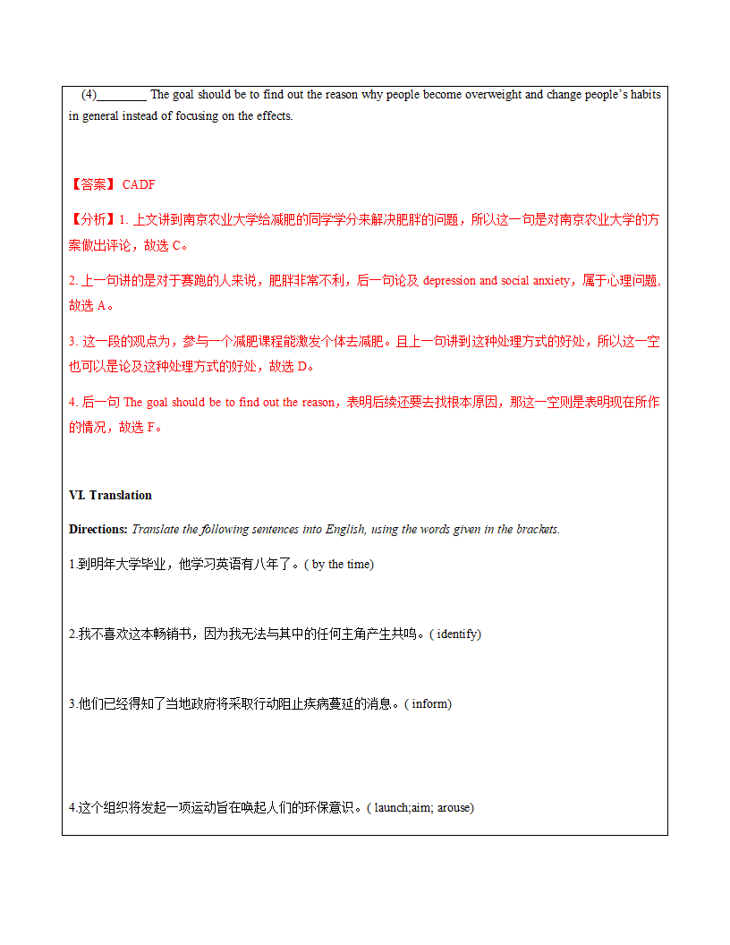 词汇、句型、期末综合复习-2020-2021学年上外版高一下册英语期末复习讲义（含答案）.doc第32页