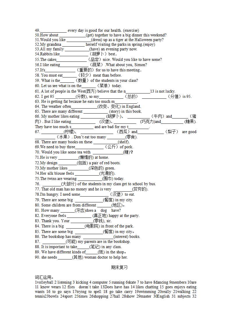 期末复习词汇练习2022-2023学年牛津译林版英语七年级上册（含答案）.doc第2页