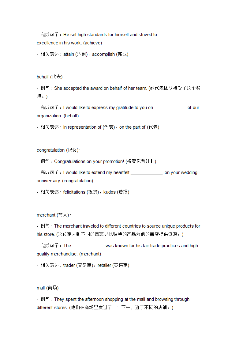 2024年冀教版中考英语一轮复习九年级全册 Unit 10 词汇复测练习（无答案）.doc第6页