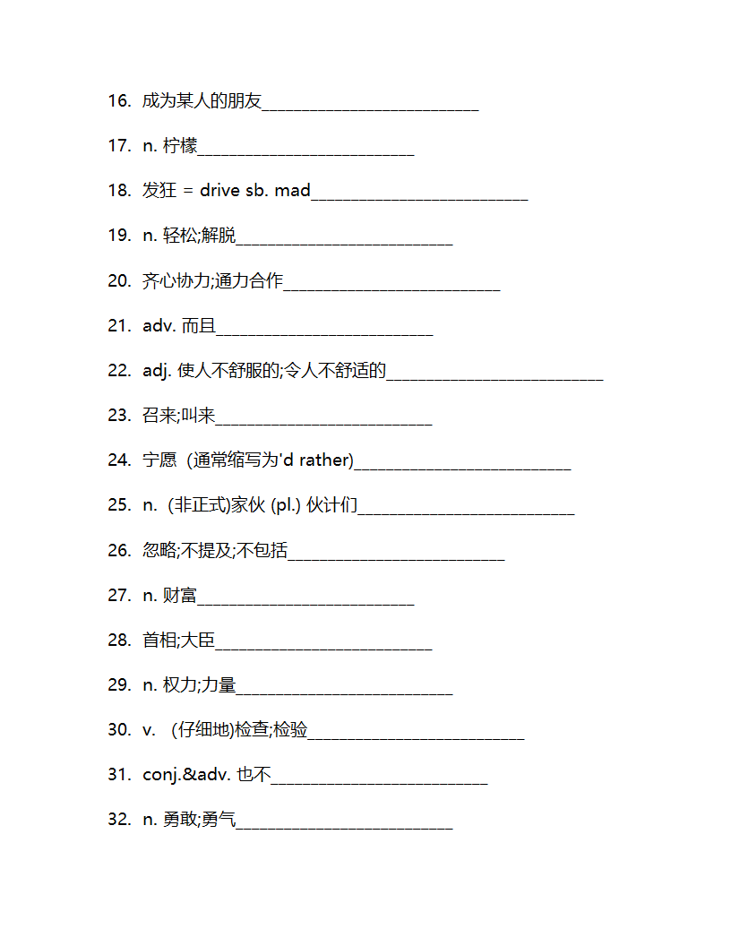 Unit 6 Sad movies make me cry. 单词检测 2022-2023学年鲁教版（五四学制）九年级全册英语(含答案).doc第8页