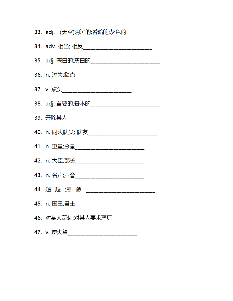 Unit 6 Sad movies make me cry. 单词检测 2022-2023学年鲁教版（五四学制）九年级全册英语(含答案).doc第9页