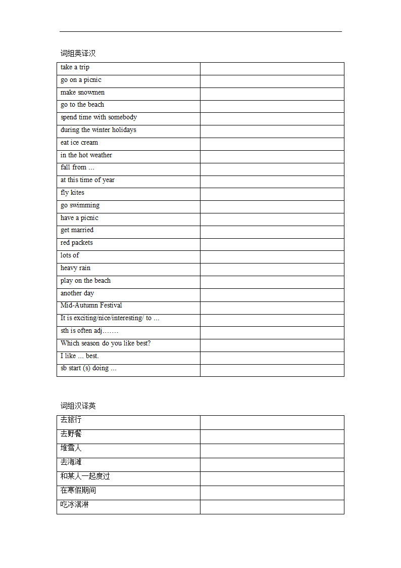 Module 2 Unit 4  Seasons 单词、词组默写清单 2022-2023学年牛津深圳版英语七年级上册（含答案）.doc第3页