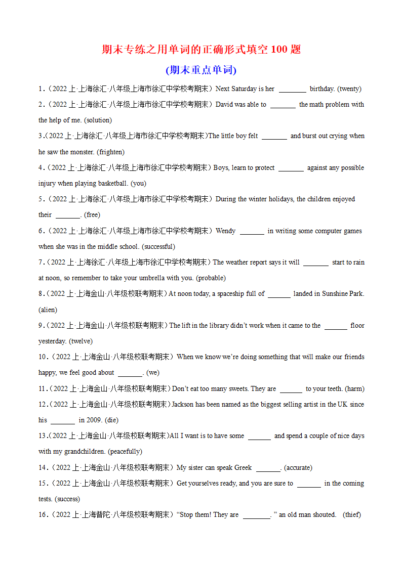 2023-2024学年八年级英语上册（牛津上海版）期末专练之用单词的正确形式填空100题（含解析）.doc第1页