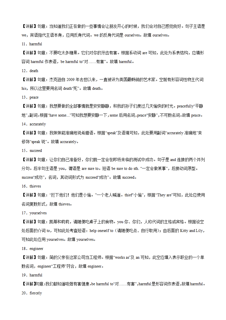 2023-2024学年八年级英语上册（牛津上海版）期末专练之用单词的正确形式填空100题（含解析）.doc第7页