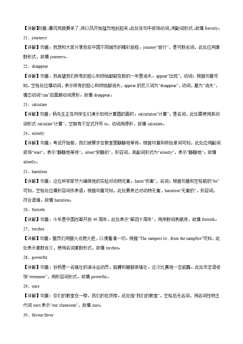 2023-2024学年八年级英语上册（牛津上海版）期末专练之用单词的正确形式填空100题（含解析）.doc第8页